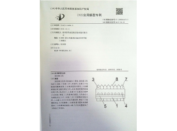 专利证书