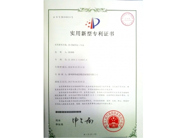 Patent certificate