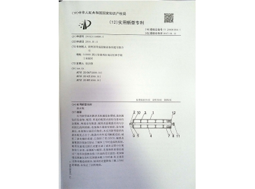 Patent certificate