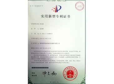 Patent certificate