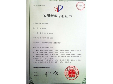 Patent certificate