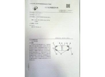 Patent certificate