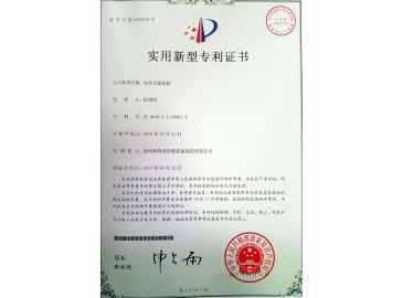 Patent certificate